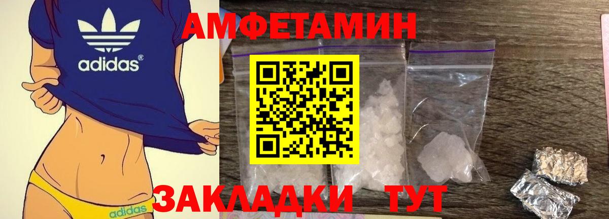 АМФЕТАМИН 97% Магнитогорск