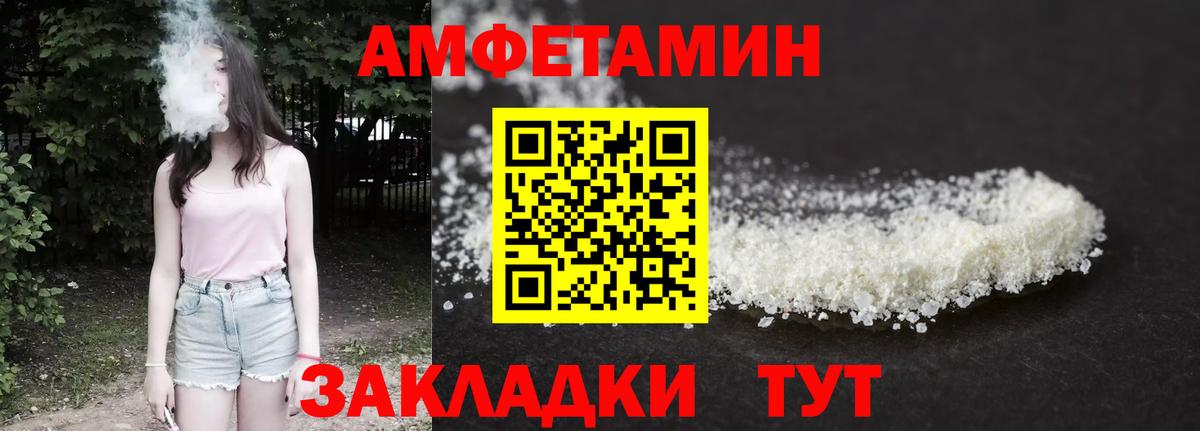Магнитогорск  сайты даркнета официальный сайт  Амфетамин  Вход с VPN  АМФ Розовый 