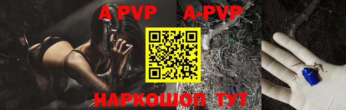 А ПВП крисы CK  Вход с VPN  Магнитогорск  Alfa_PVP крисы CK  Альфа ПВП Crystall 