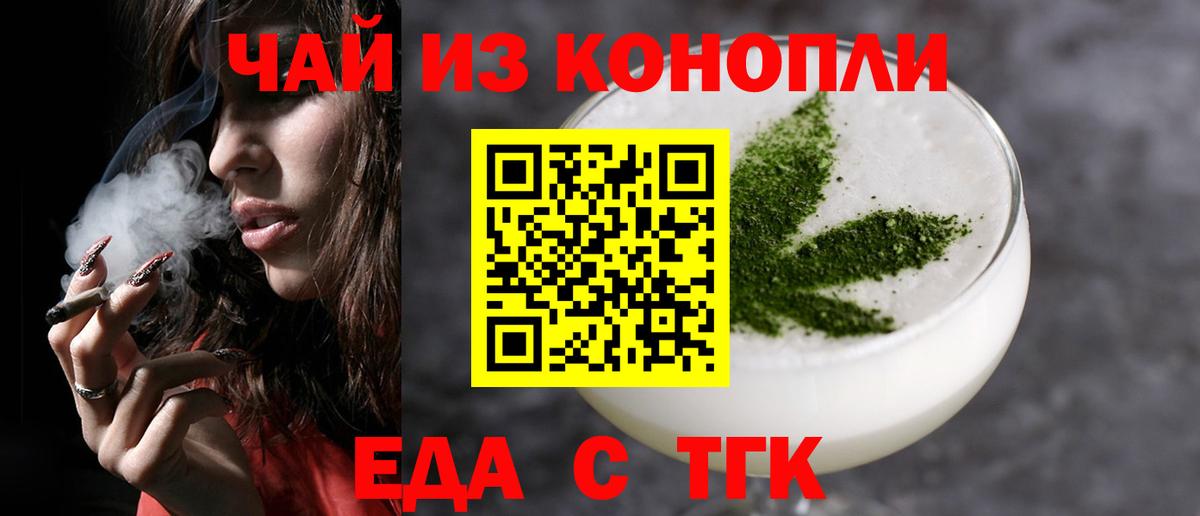 Canna-Cookies марихуана  Вход с VPN  Магнитогорск 