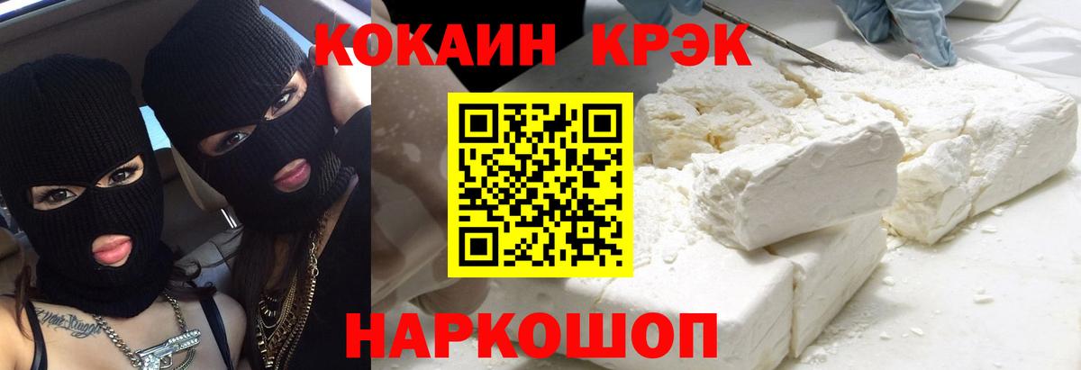 Магнитогорск  Cocaine 98%  COCAIN  Вход с VPN 