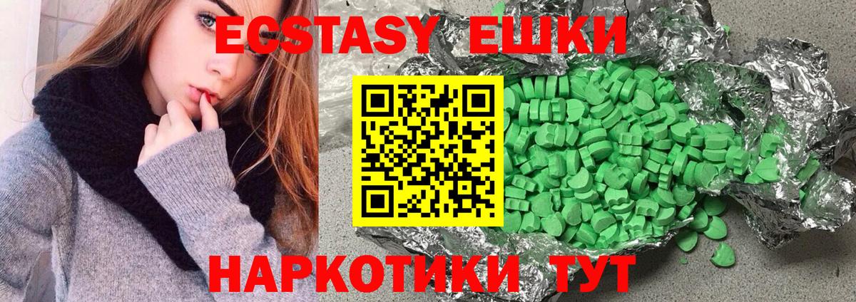 Ecstasy Punisher  Вход с VPN  Ecstasy 250 мг  ЭКСТАЗИ  Магнитогорск 