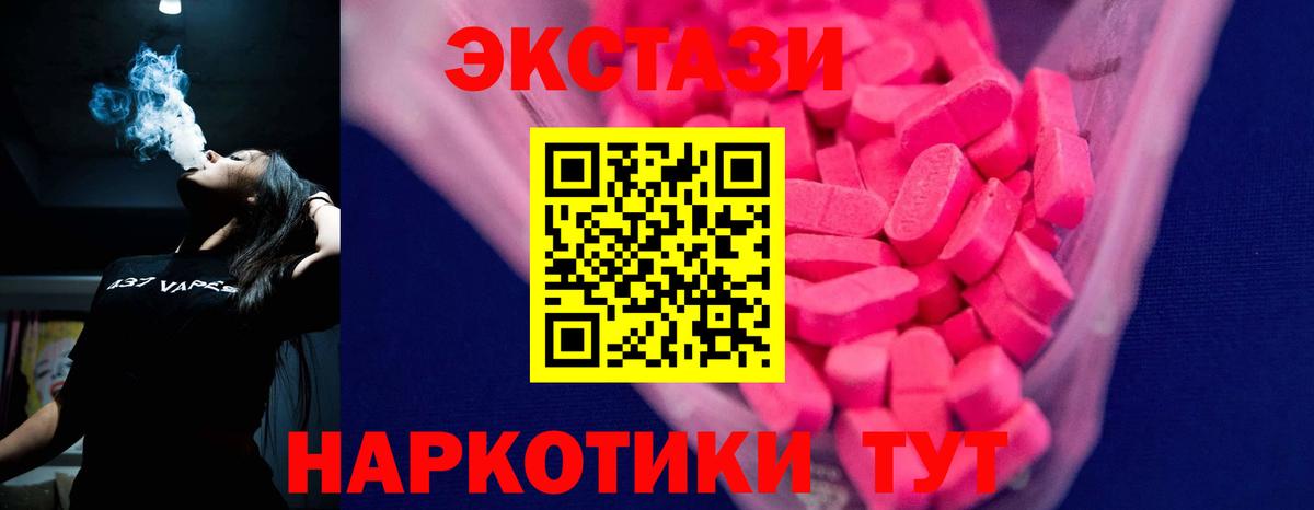 Ecstasy диски Магнитогорск