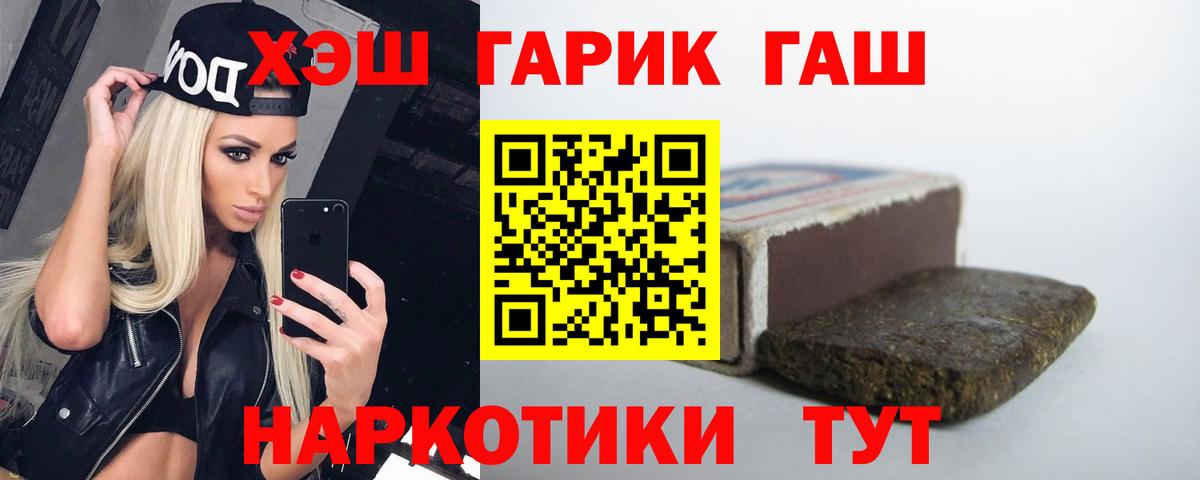 Гашиш hashish  Вход с VPN  Гашиш  ГАШ ice o lator  Магнитогорск 