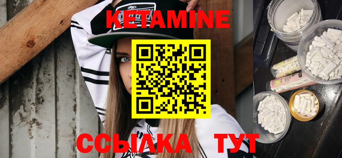 Магнитогорск  КЕТАМИН ketamine  Вход с VPN  Кетамин VHQ 