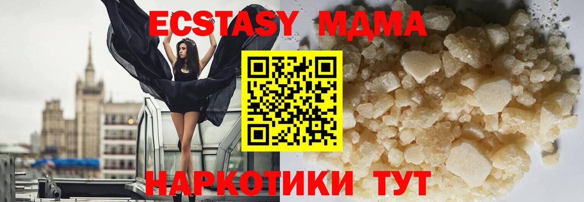 MDMA Molly Магнитогорск