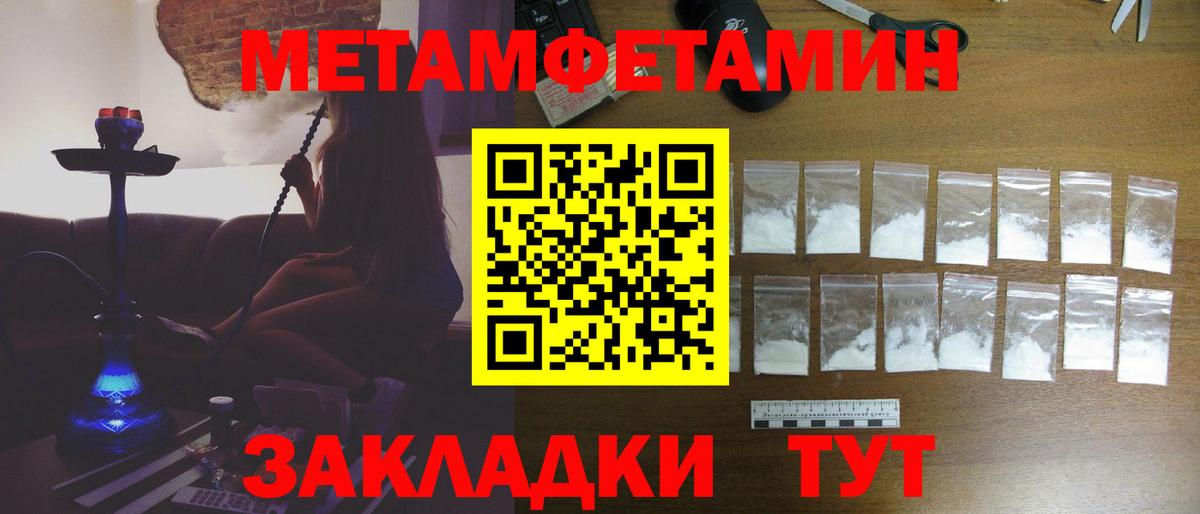 МЕТАМФЕТАМИН винт  Вход с VPN  Магнитогорск  МЕТАМФЕТАМИН винт 