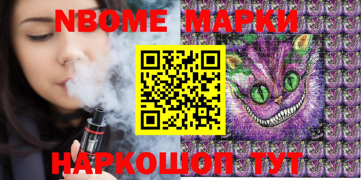 Марки 25I-NBOMe 1,5мг  Марки 25I-NBOMe  Вход с VPN  Магнитогорск  Марки 25I-NBOMe 1,5мг 