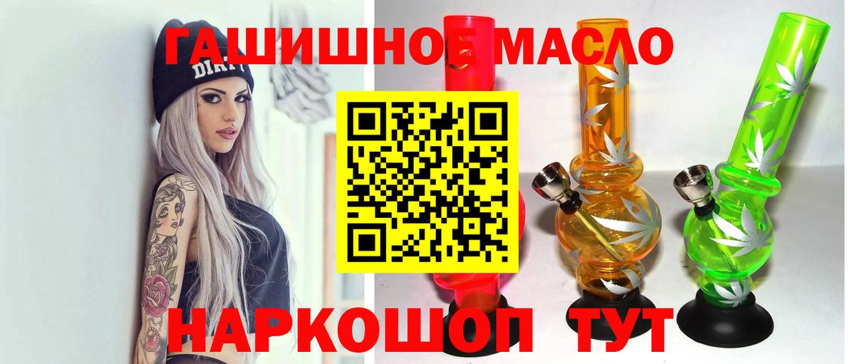 Дистиллят ТГК гашишное масло  Вход с VPN  где купить наркоту  Магнитогорск 